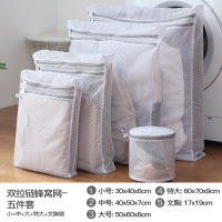 洗衣袋家用文胸过滤网兜内衣洗衣机专用防变形大号|双拉链立体洗衣袋[5件套]特大+大+中+小+文胸袋