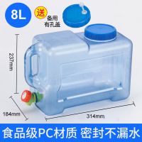 户外水桶pc食品级家用茶道存水蓄水桶纯净水水桶车载储水箱|8LPC户外水桶[送备用有孔盖]