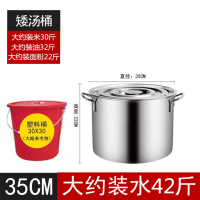 加厚不锈钢提水桶汤桶煮水桶米面桶储水桶提油桶大桶带盖多用桶|无提手(双耳款)35汤锅约21L