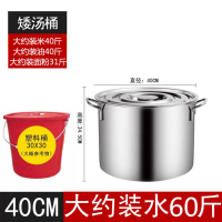 加厚不锈钢提水桶汤桶煮水桶米面桶储水桶提油桶大桶带盖多用桶|无提手(双耳款)40汤锅约30L