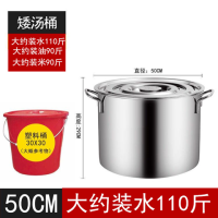 加厚不锈钢提水桶汤桶煮水桶米面桶储水桶提油桶大桶带盖多用桶|无提手（双耳款）50汤锅约40L