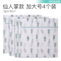 印花洗衣袋洗衣机机洗专用细网袋洗毛衣衣服内衣加大号家用护洗袋|[仙人掌款]加大号4个装