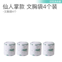 印花洗衣袋洗衣机机洗专用细网袋洗毛衣衣服内衣加大号家用护洗袋|[仙人掌款]文胸袋4个装