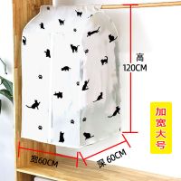 防尘袋衣服套挂衣袋大衣物架家用西服防尘罩透明|加厚可水洗--款式一[中间有拉链] 大号[高120深60宽30cm]