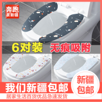 新疆马桶坐垫通用四季马桶贴圈坐便器垫圈坐便套马桶套粘贴垫