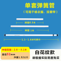 窗帘杆免打孔卧室客厅浴帘杆晾衣简易轨道4米伸缩杆撑杆直杆免钉|普通款32直径2.6-3.1米送20环