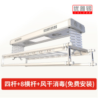 阳台电动晾衣架智能遥控升降晾衣架双杆式室内声控凉晒衣机|升级款:四杆+8横杆+风干消毒(银) 大