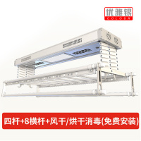 阳台电动晾衣架智能遥控升降晾衣架双杆式室内声控凉晒衣机|豪华款:四杆+8横杆+风干/烘干消毒(银) 大