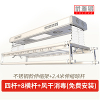 阳台电动晾衣架智能遥控升降晾衣架双杆式室内声控凉晒衣机|不锈钢款:四杆+8横杆+风干消毒(银) 大
