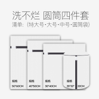 洗衣袋女家用护洗细网洗衣机组合套装内衣文胸衣服专用网袋防变形|四件套[圆筒款]