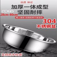特厚圆钢盆子白钢盆食品级304不锈钢盆大盆子洗衣盆调料盆洗碗盆