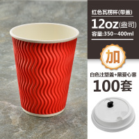 商吉防烫咖啡杯带盖纸杯新年商用一次性奶茶杯打包杯子热饮杯加厚|12oz红杯+白盖黑塞