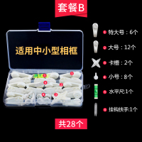 无痕钉相框挂画的钉子免打孔墙钉强力婚纱照专用隐形挂钩勾照片墙|B套餐（大号居多，适合挂中小型照片买2套送锤子）