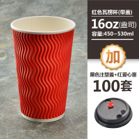 商吉防烫咖啡杯带盖纸杯新年商用一次性奶茶杯打包杯子热饮杯加厚|16oz红杯+黑盖红塞