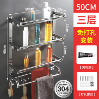免打孔卫生间用品置物架壁挂洗澡洗手间不锈钢厕所收纳架浴室墙上|特厚款304弯管三层50cm[免打孔两用]