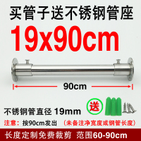 定制304不锈钢管衣柜挂衣杆挂杆 衣架杆衣橱横杆阳台固定晾衣杆|19管60-90CM+法兰