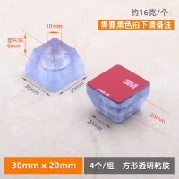 桌椅脚垫静音耐磨椅子凳子腿防滑垫保护套沙发脚垫高橡胶减震床脚|30方20高带自粘(4只装)