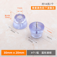 桌椅脚垫静音耐磨椅子凳子腿防滑垫保护套沙发脚垫高橡胶减震床脚|30圆20高带自攻螺丝(4只装)