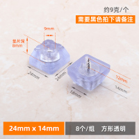 桌椅脚垫静音耐磨椅子凳子腿防滑垫保护套沙发脚垫高橡胶减震床脚|24方14高带自攻螺丝（8只装）