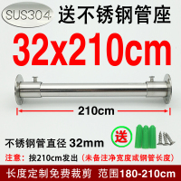 定制304不锈钢管衣柜挂衣杆挂杆 衣架杆衣橱横杆阳台固定晾衣杆|(304)32管180-210+法兰