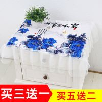 床头柜罩电视机罩防尘罩冰箱盖布洗衣机多用巾床头罩|家和万事兴 床头柜通用防尘罩(1件装)