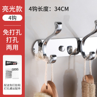 免打孔进门衣服挂钩勾玄关进户门衣挂墙壁挂衣架试衣间墙上挂衣钩|亮光4钩35cm