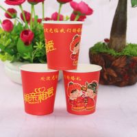 结婚庆用品一次性水杯婚礼婚宴喜庆敬茶杯水杯中式加厚红纸杯|相亲相爱款纸杯 200只装