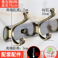 免打孔进门衣服挂钩勾玄关进户门衣挂墙壁挂衣架试衣间墙上挂衣钩|青古8钩75cm