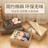 棉麻内衣收纳盒女布艺有盖内裤文胸家用袜子收纳格衣服整理箱xx型