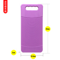 塑料洗衣板加厚洗衣板家用大号糖果色搓板防滑耐用惩跪用洗衣帮|迷你35cm—紫