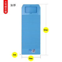 塑料洗衣板加厚洗衣板家用大号糖果色搓板防滑耐用惩跪用洗衣帮|大号52cm—兰