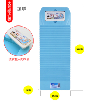 塑料洗衣板加厚洗衣板家用大号糖果色搓板防滑耐用惩跪用洗衣帮|大号52cm+板刷—兰