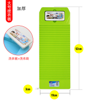 塑料洗衣板加厚洗衣板家用大号糖果色搓板防滑耐用惩跪用洗衣帮|大号52cm+板刷—绿