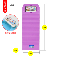 塑料洗衣板加厚洗衣板家用大号糖果色搓板防滑耐用惩跪用洗衣帮|大号52cm+板刷—紫