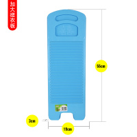 塑料洗衣板加厚洗衣板家用大号糖果色搓板防滑耐用惩跪用洗衣帮|加大号55cm—兰
