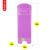 塑料洗衣板加厚洗衣板家用大号糖果色搓板防滑耐用惩跪用洗衣帮|加大号55cm—紫