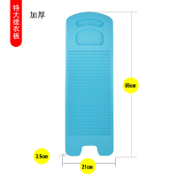 塑料洗衣板加厚洗衣板家用大号糖果色搓板防滑耐用惩跪用洗衣帮|特大号65cm—兰