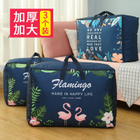 大号装被子子收纳袋子整理袋衣物加厚耐用家用棉被搬家打包带特大