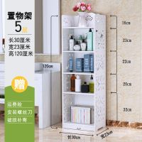 卫生间置物架浴室层架脸盆架简易书架组合卧室储物架收纳柜|JOS5层-长30宽23高120厘米
