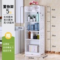 卫生间置物架浴室层架脸盆架简易书架组合卧室储物架收纳柜|JOS5层-长40宽23高120厘米