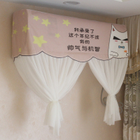开机不取防直吹月子空调罩壁挂式挂机通用遮|机智耍帅 88长*20厚*85CM高(适合空调长88cm内1-1.5匹用)