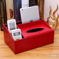 纸巾盒多功能一体欧式家用抽纸盒餐巾纸抽盒客厅茶几遥控器收纳盒|红色鳄鱼皮