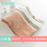 加厚抹布厨房家务清洁布不易掉毛不易沾油吸水洗碗巾擦桌子洗碗布|珊瑚绒10条