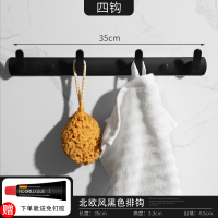 挂钩强力粘胶免打孔粘钩墙上排钩门后玄关衣服衣架壁挂墙壁衣帽钩|黑色4钩35cm[胶水+螺丝]