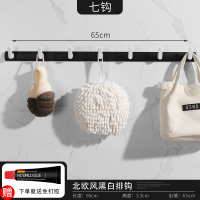 挂钩强力粘胶免打孔粘钩墙上排钩门后玄关衣服衣架壁挂墙壁衣帽钩|黑白7钩65cm[胶水+螺丝]