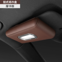 专用于保时捷macan卡宴718帕拉梅拉911改装车载纸巾盒车用抽纸盒|保时捷纸巾盒[挂式]-摩卡棕