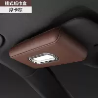 专用于保时捷macan卡宴718帕拉梅拉911改装车载纸巾盒车用抽纸盒|保时捷纸巾盒[挂式]-摩卡棕