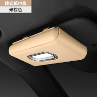 专用于保时捷macan卡宴718帕拉梅拉911改装车载纸巾盒车用抽纸盒|保时捷纸巾盒[挂式]-米棕色