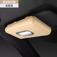 专用于保时捷macan卡宴718帕拉梅拉911改装车载纸巾盒车用抽纸盒|保时捷纸巾盒[挂式]-米棕色