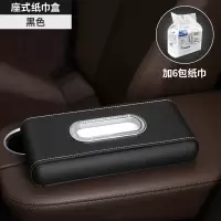 专用于保时捷macan卡宴718帕拉梅拉911改装车载纸巾盒车|保时捷纸巾盒【座式-带停车卡】-黑色+【专用纸巾6包】